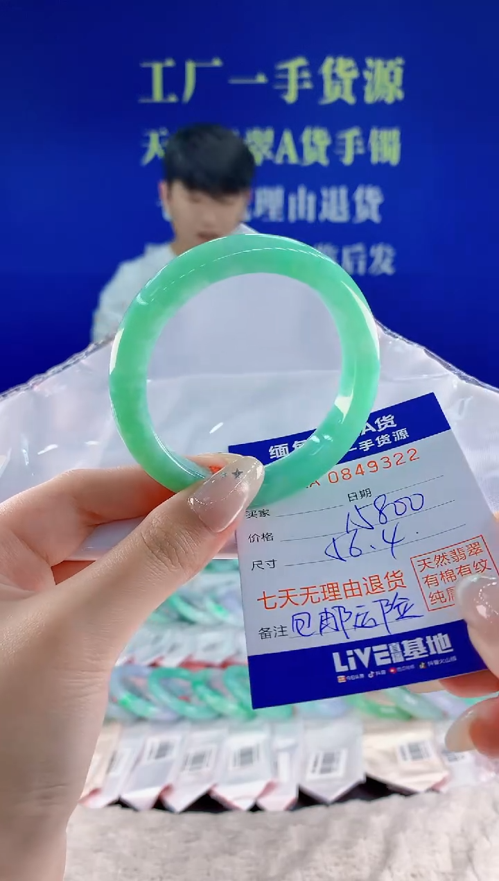 未镶嵌手镯翡翠22