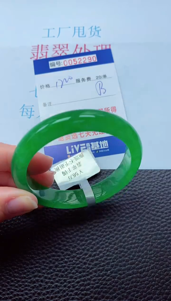 0以实物为准0000052290