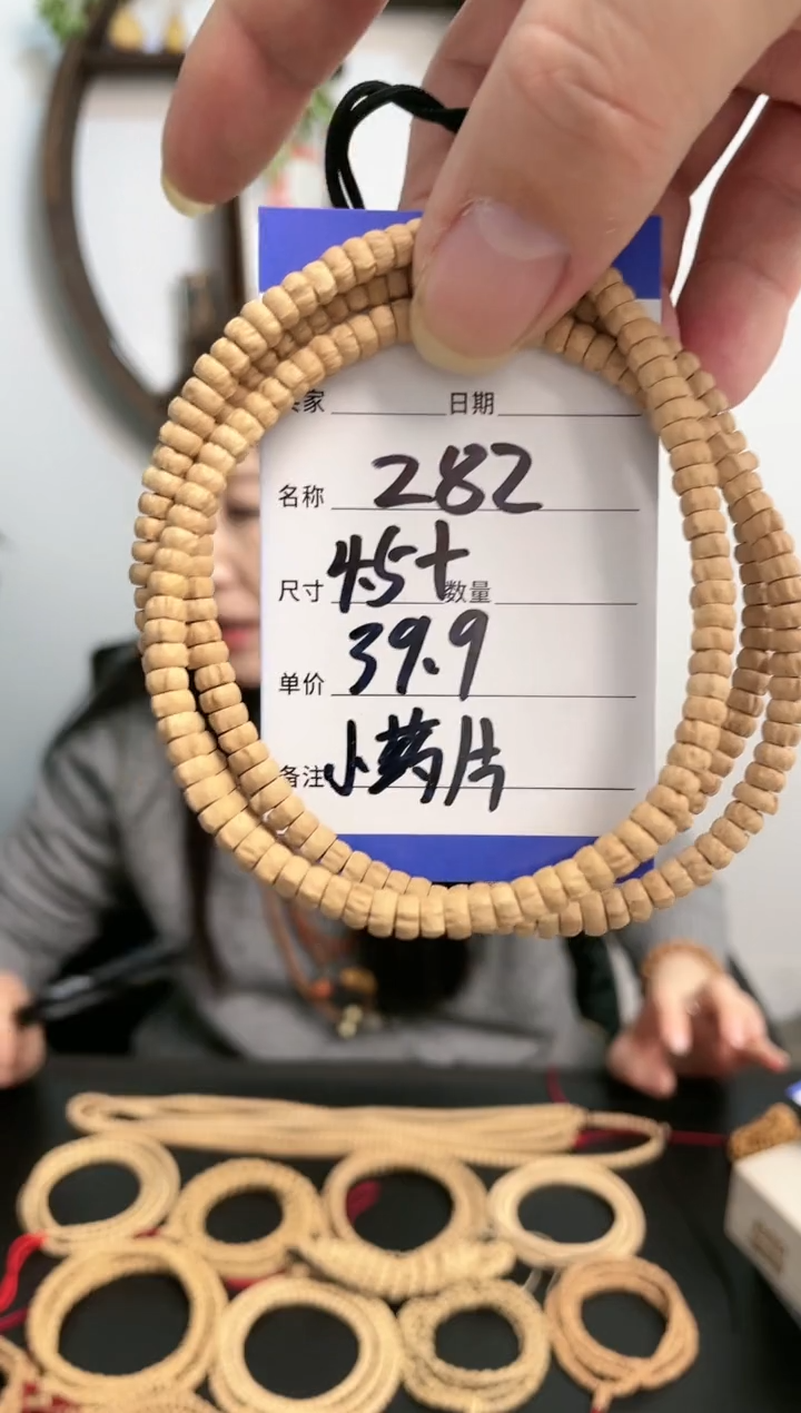 【闪购商品】柏香籽/百香籽手串282小药片