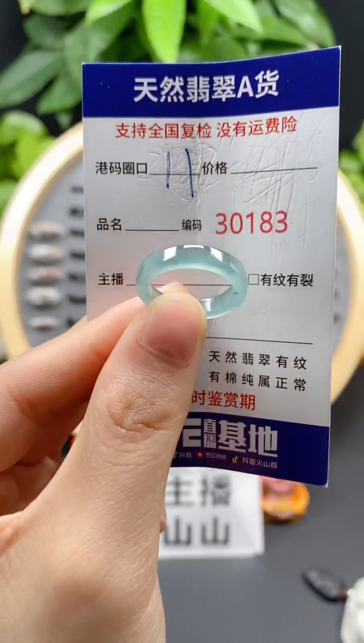 翡翠未镶嵌戒指天然翡翠戒圈0183