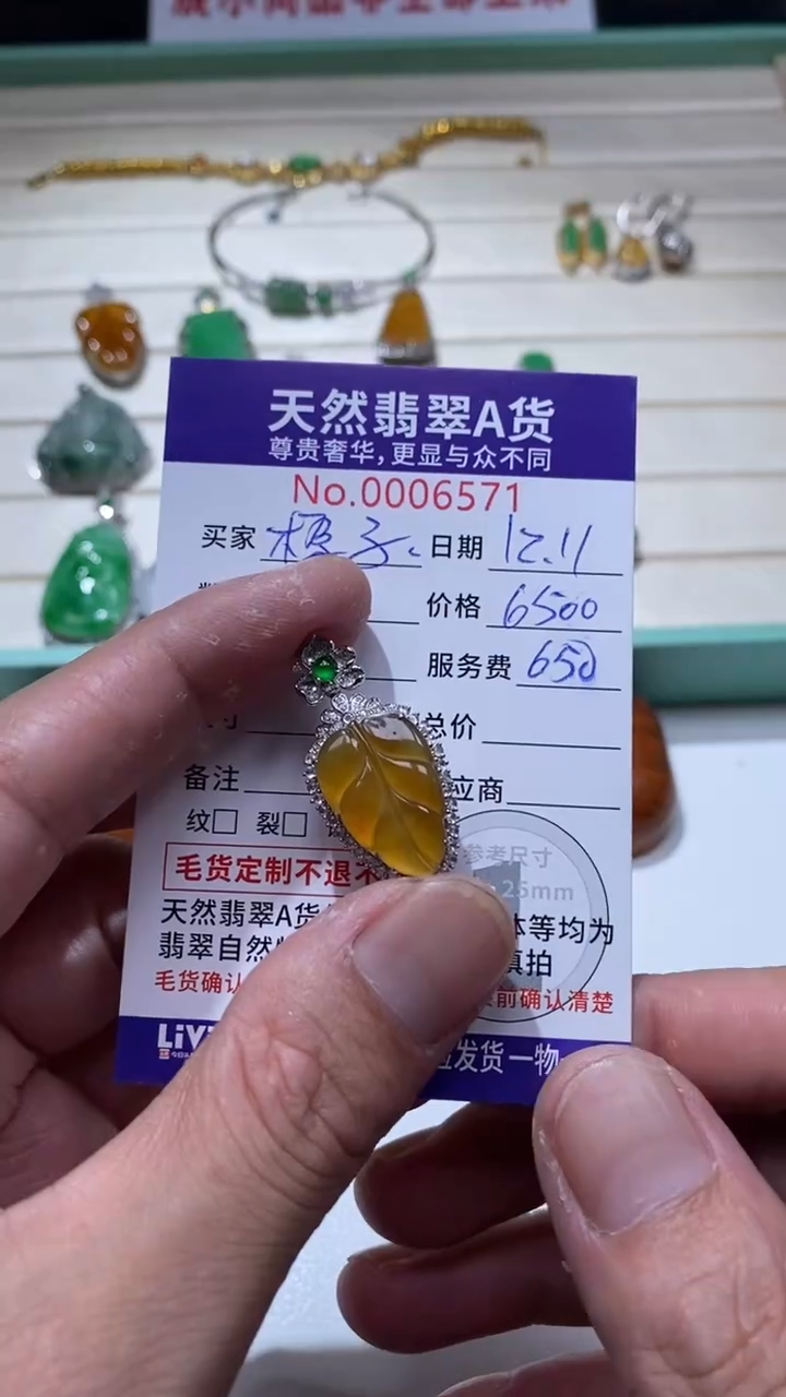 吊坠(不含链)18K金镶嵌翡翠20