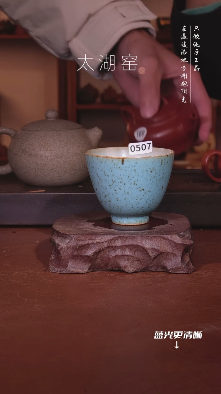 陶瓷太湖窑   507