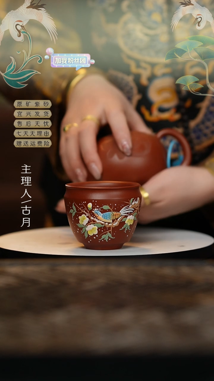 【闪购商品】【古月壶来】FS1005朱泥压手杯