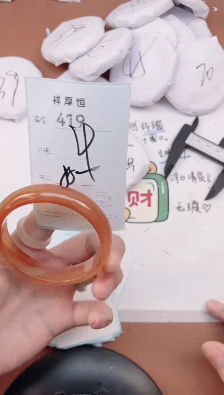 【闪购商品】玛瑙/玉髓手镯未镶嵌419