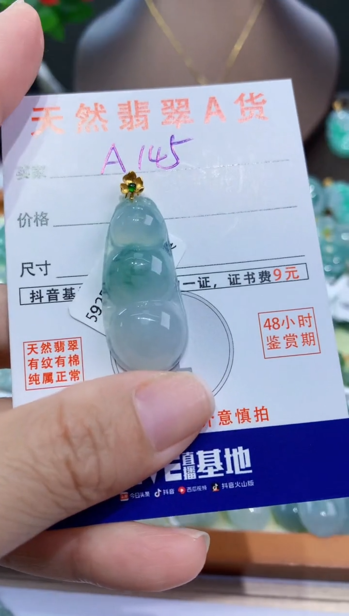 翡翠18K金镶嵌颈饰天然缅甸A货翡翠