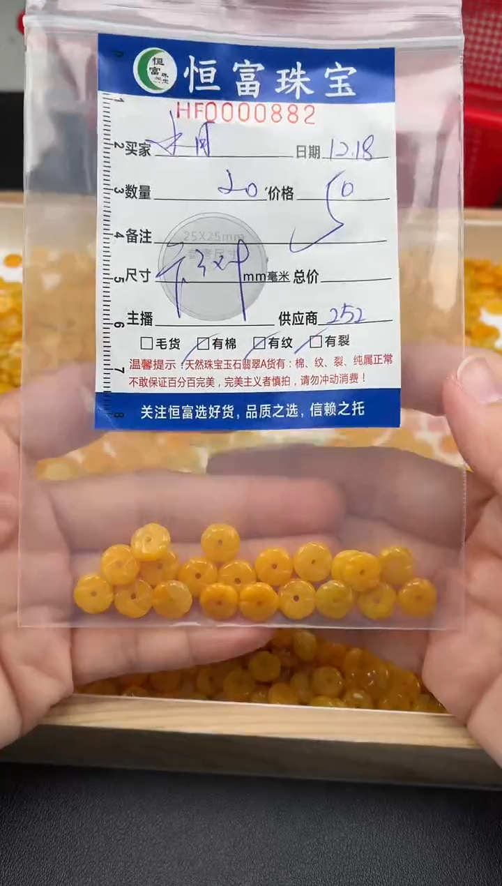 颈饰未镶嵌翡翠水**海花卡8.9mm毫米左右