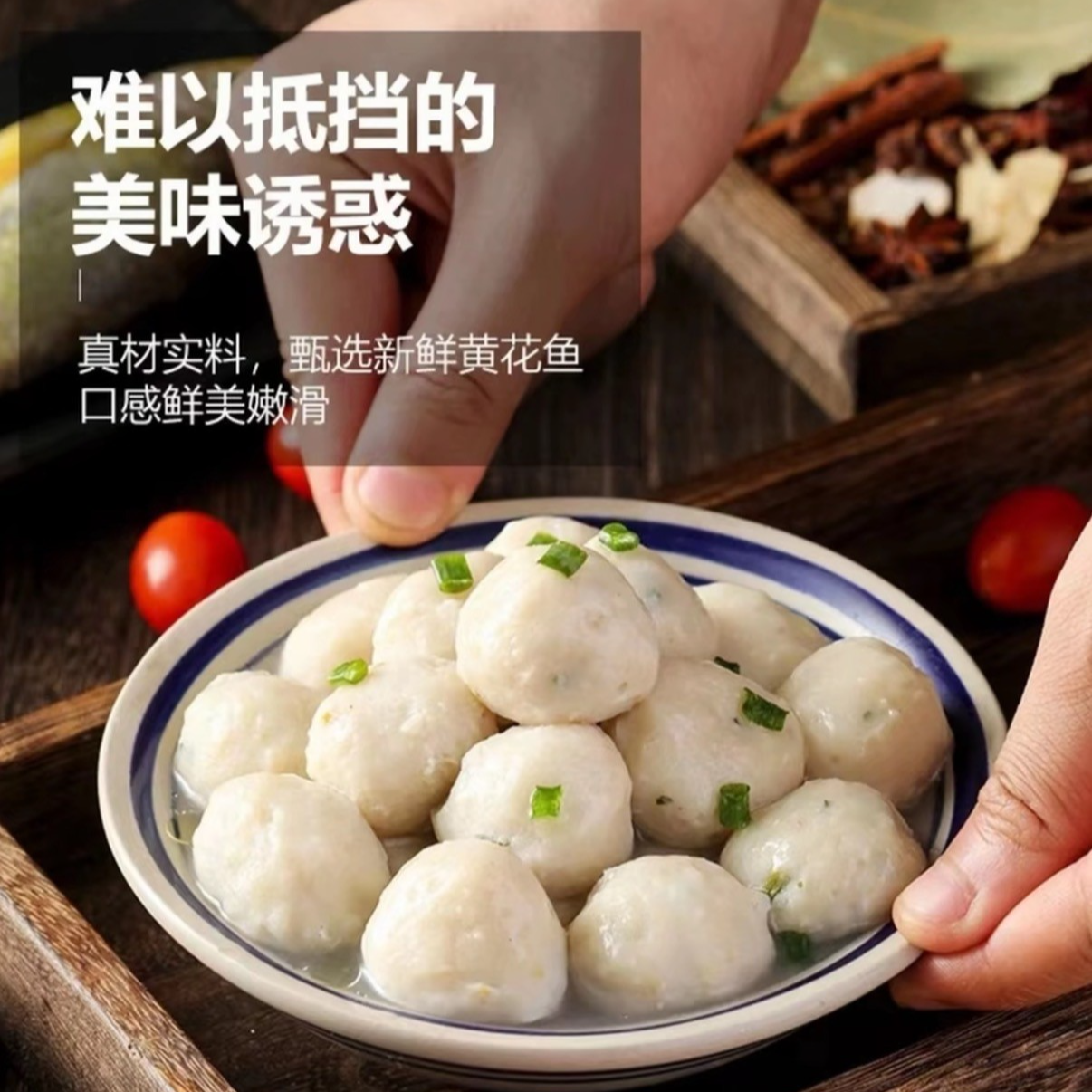 正宗黄花鱼丸火锅丸子鲜嫩爽口煲汤烧烤食材