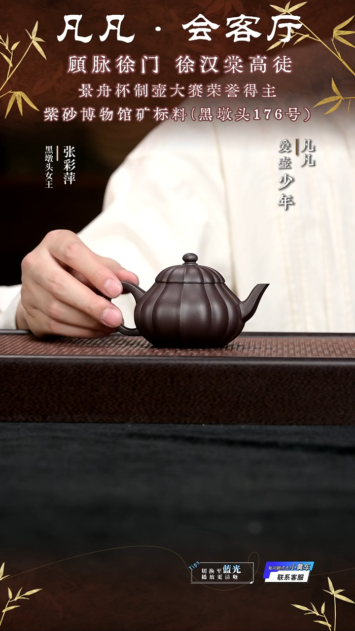 茶壶紫砂ZCP156 张彩萍 筋纹梨形 黑墩头160cc