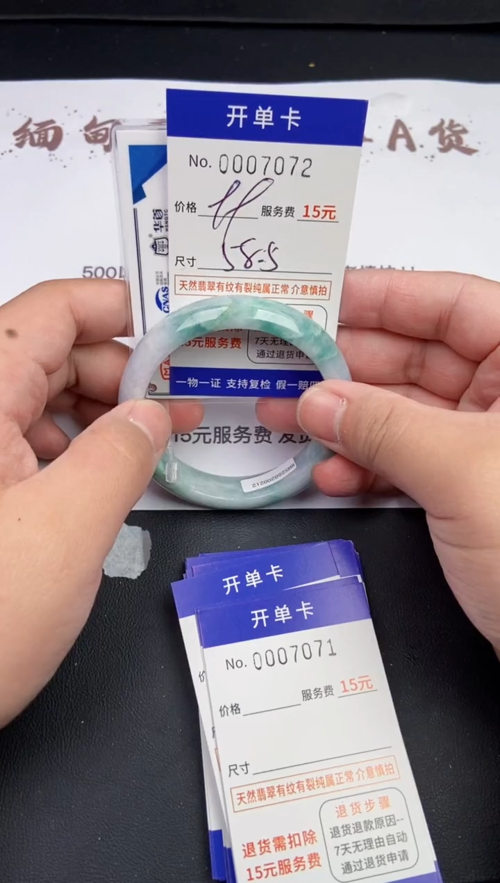 【闪购商品】翡翠手镯未镶嵌7072翡翠手镯默认有纹裂