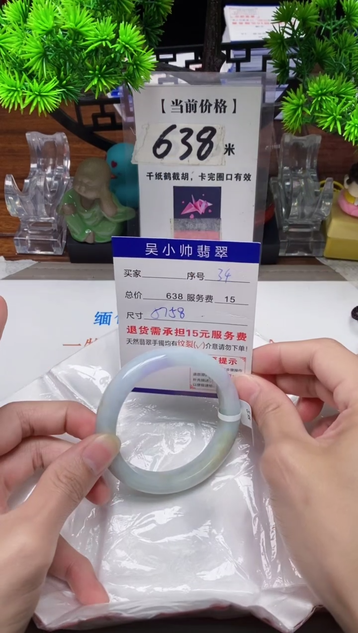 【闪购商品】翡翠手镯未镶嵌34缅甸天然A货翡翠