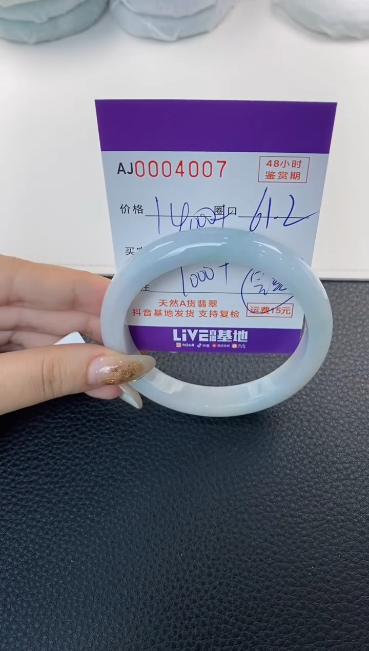 未镶嵌手镯翡翠天然A货翡翠