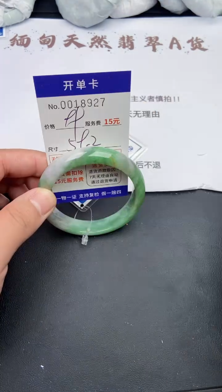 【闪购商品】8927翡翠手镯默认有纹裂