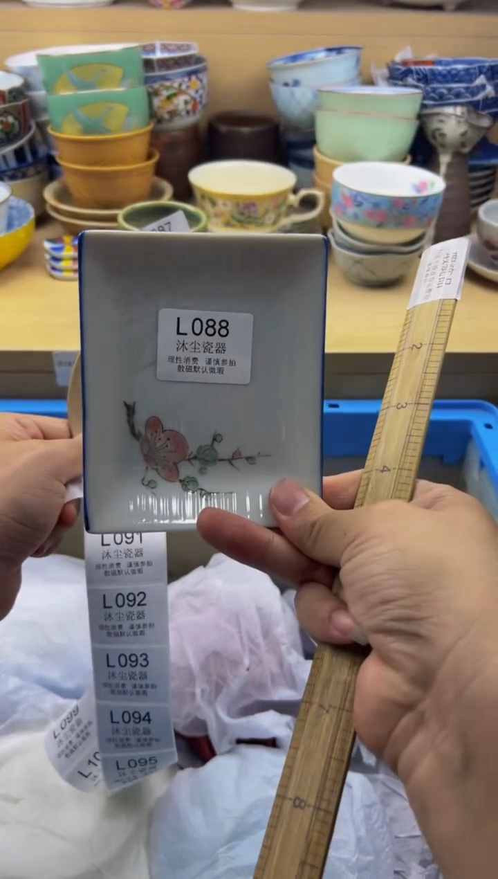 瓷片          L088