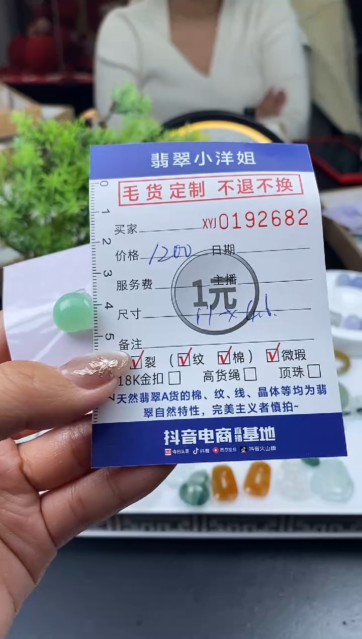 【闪购商品】定制翡翠未镶嵌毛货商品 不退换/2682