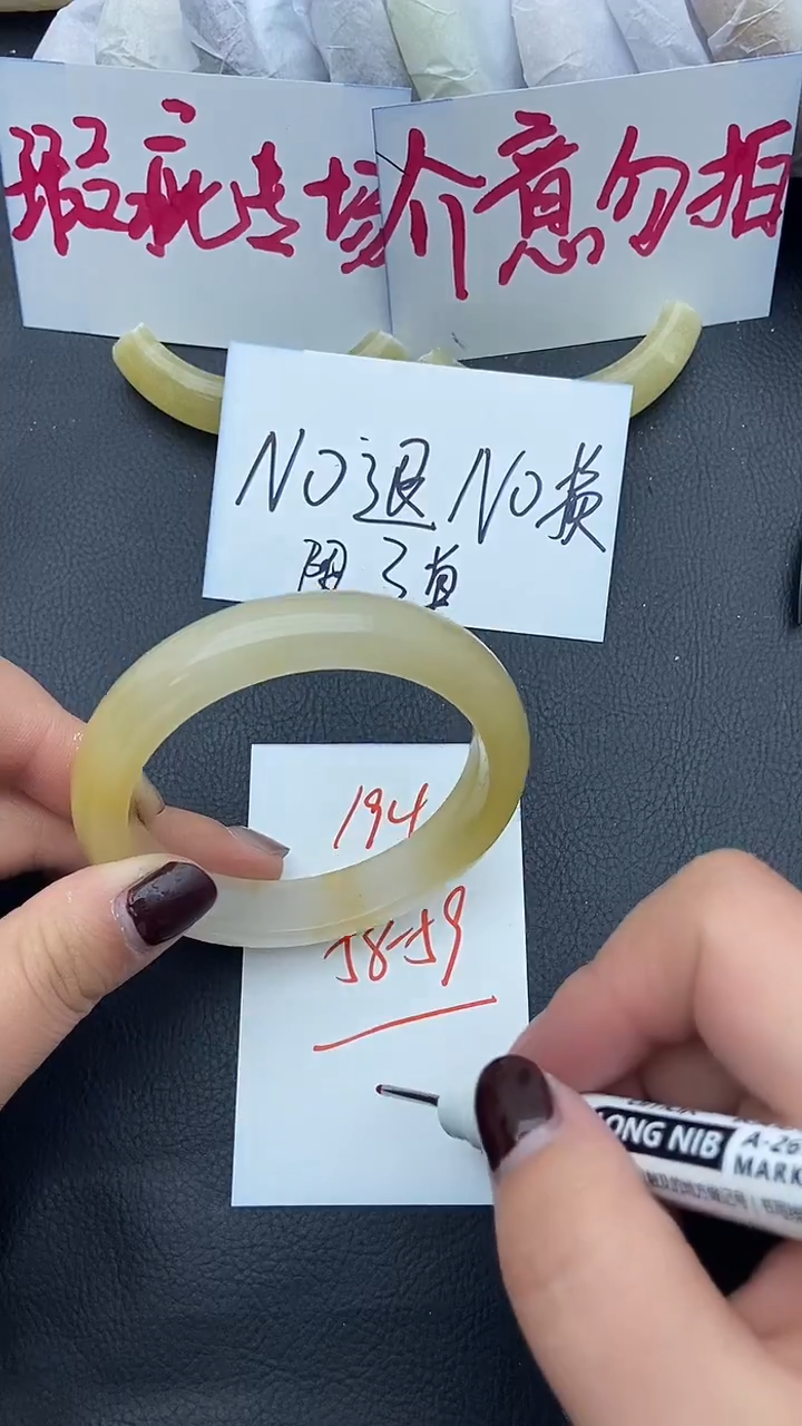 未镶嵌手镯石英质玉瑕疵194+58/59