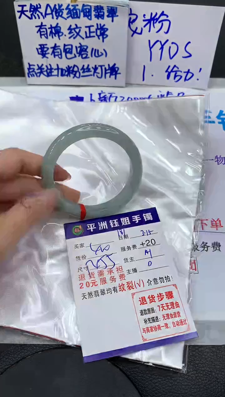 【闪购商品】翡翠未镶嵌手镯111111111111