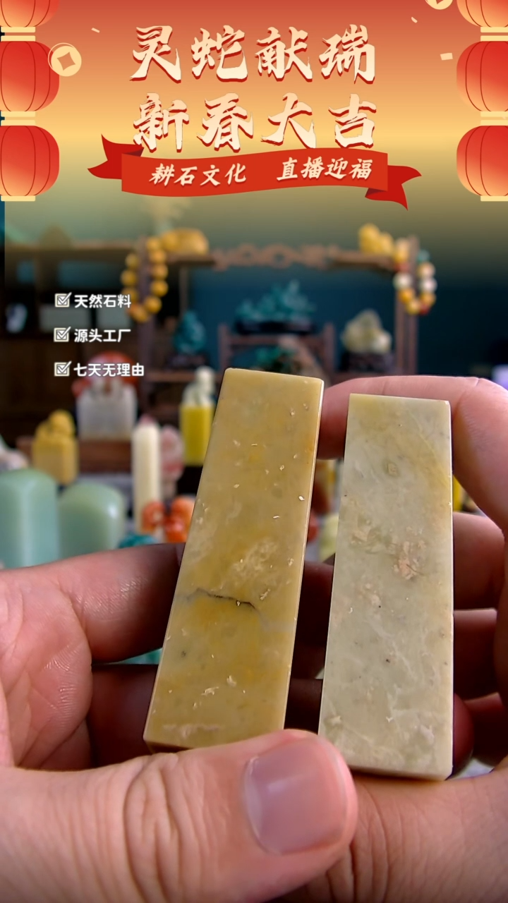 【闪购商品】青田石菜花黄封门青素章两方2*2*7.4