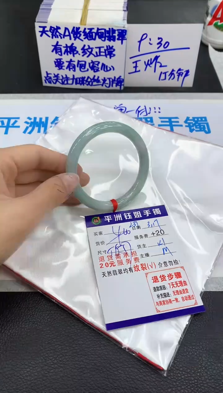 【闪购商品】翡翠未镶嵌手镯11111111111