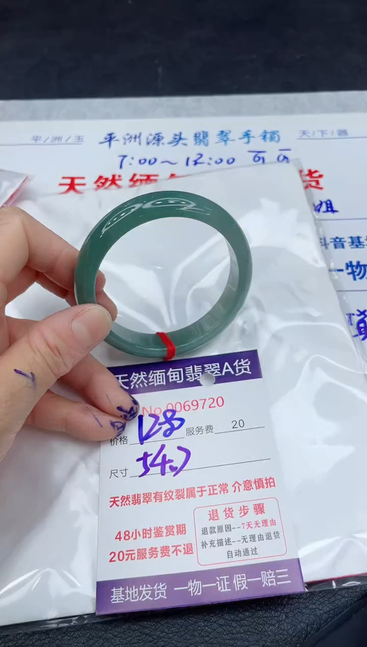 【闪购商品】翡翠手镯未镶嵌11111111