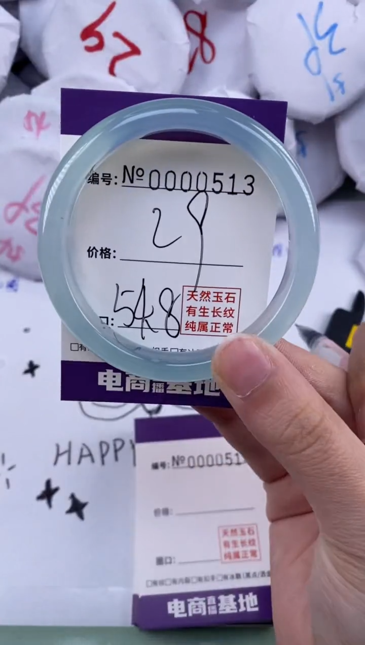 【闪购商品】玛瑙/玉髓手镯未镶嵌513