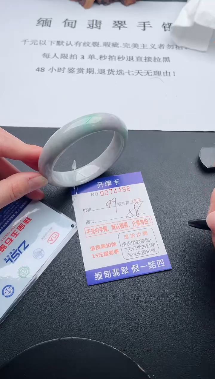【闪购商品】翡翠手镯未镶嵌98天然翡翠A货 
