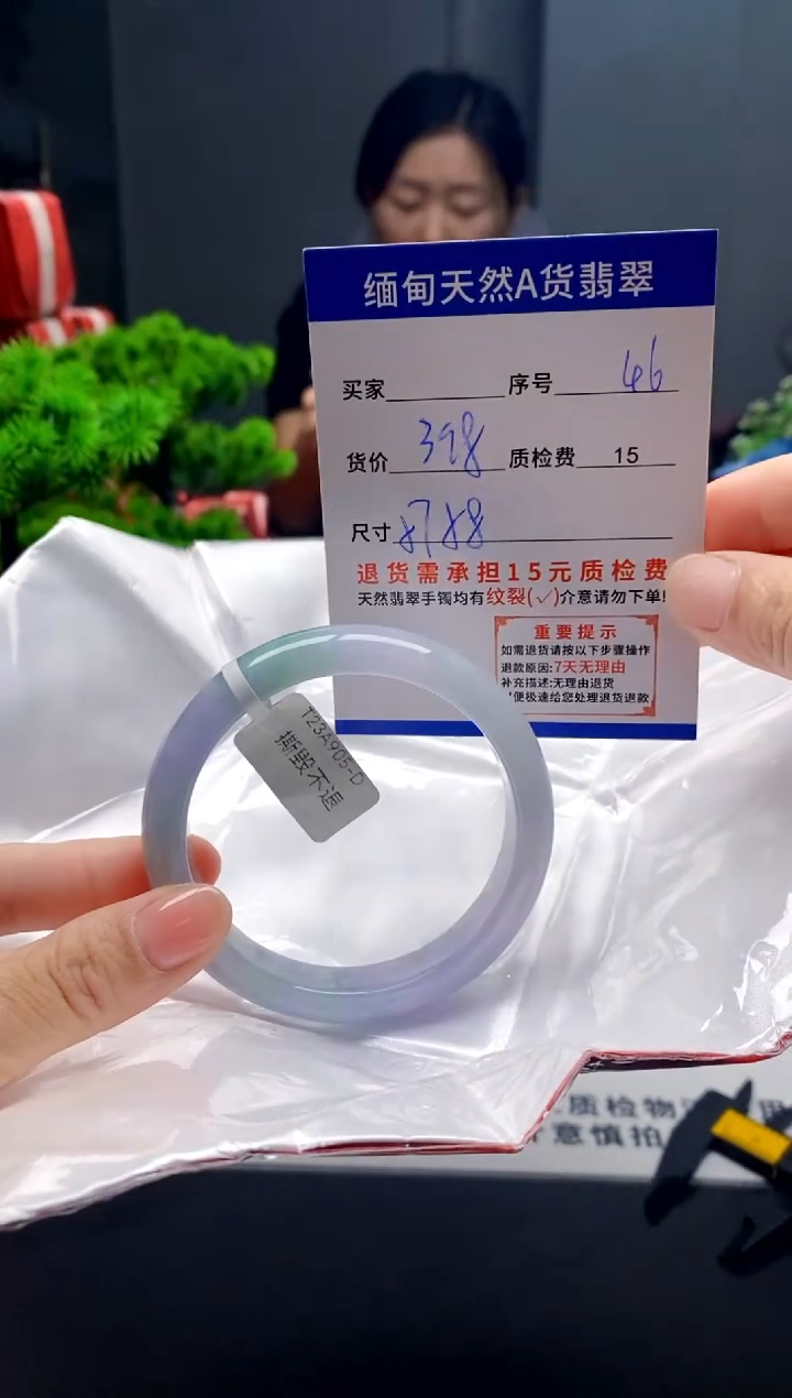 未镶嵌手镯翡翠46缅甸天然A货翡翠需包容瑕疵，介意慎拍