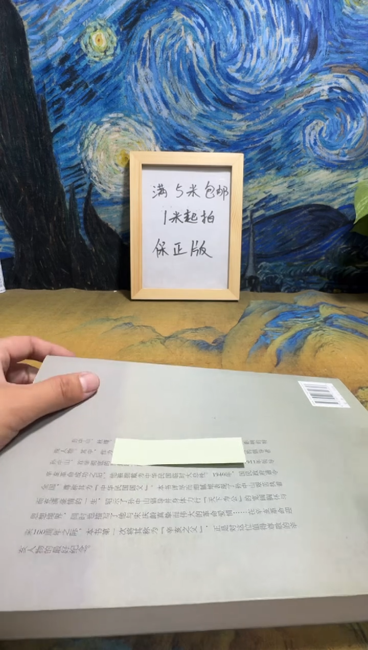 蔚**情永威书社下单链接