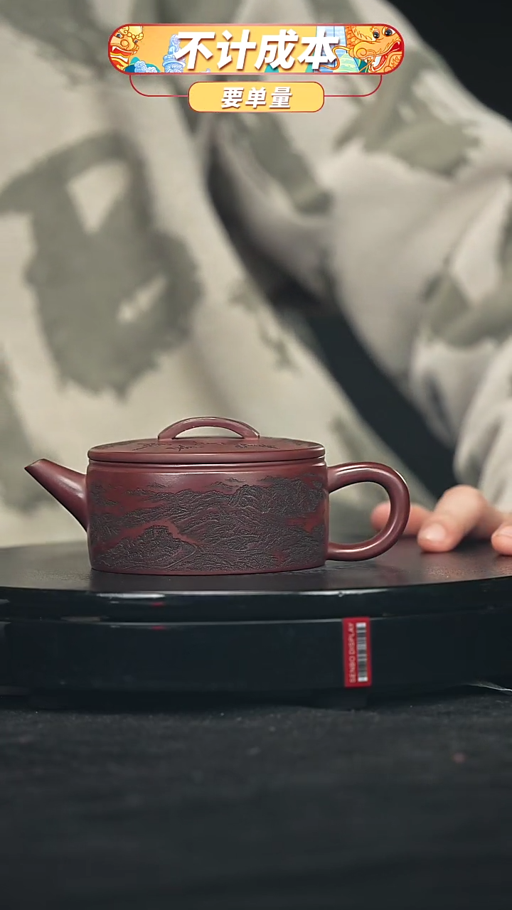 【闪购商品】宜兴原矿高端紫砂