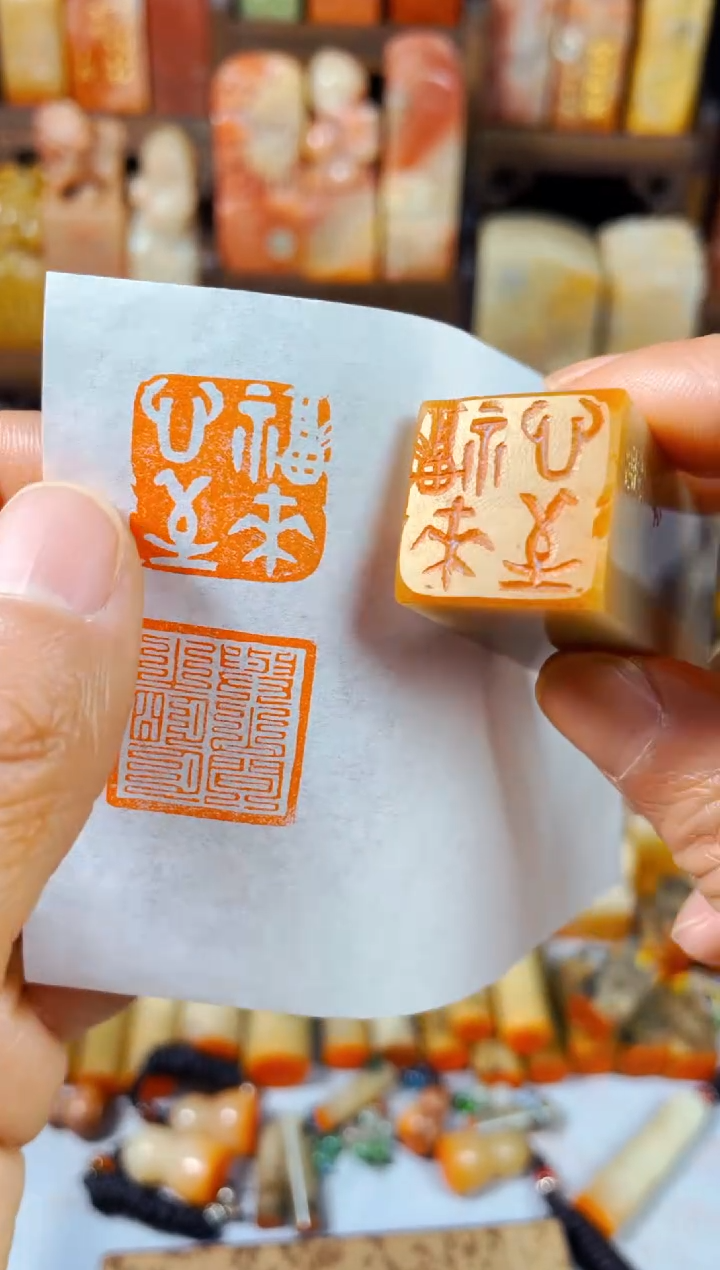 【闪购商品】巴林石印石手工篆刻《福来心至》2.0