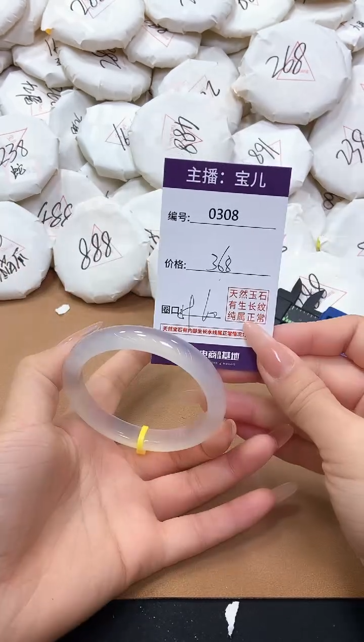 【闪购商品】玛瑙/玉髓手镯未镶嵌308