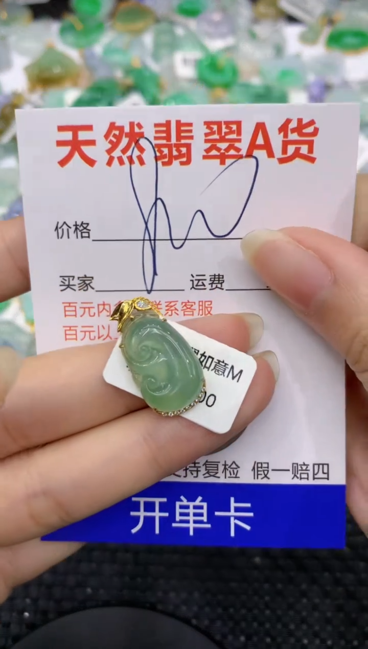 【闪购商品】翡翠颈饰18K金镶嵌8888888888