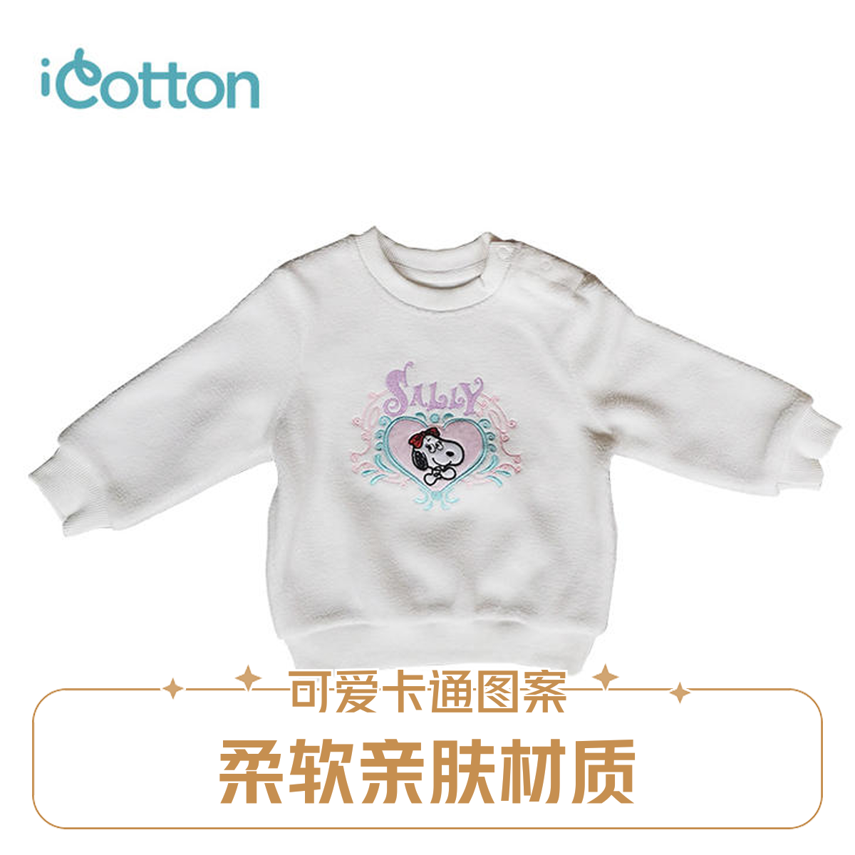 【清仓】中亿孕婴儿童打底卡通卫衣儿童长袖上衣HYS214062套头卫衣