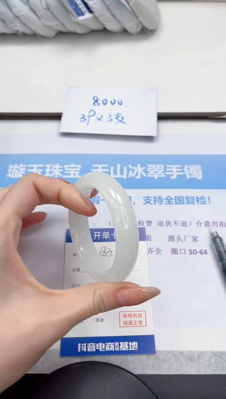 未镶嵌手镯石英质玉V183-54.2