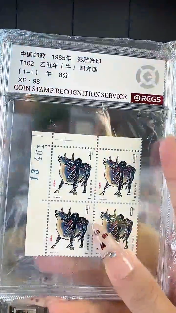 【闪购商品】一轮牛四方联直角边