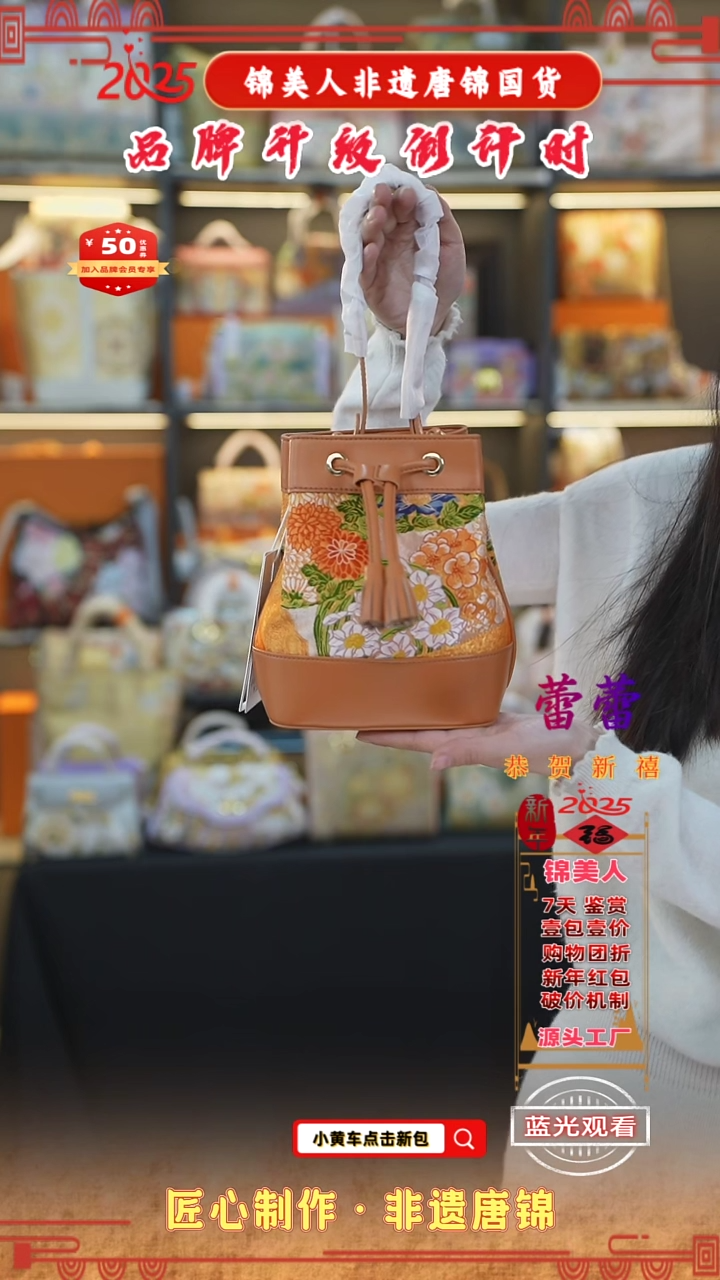 【闪购商品】织绣蕾蕾非遗唐锦爱玛橙抽绳小水桶39