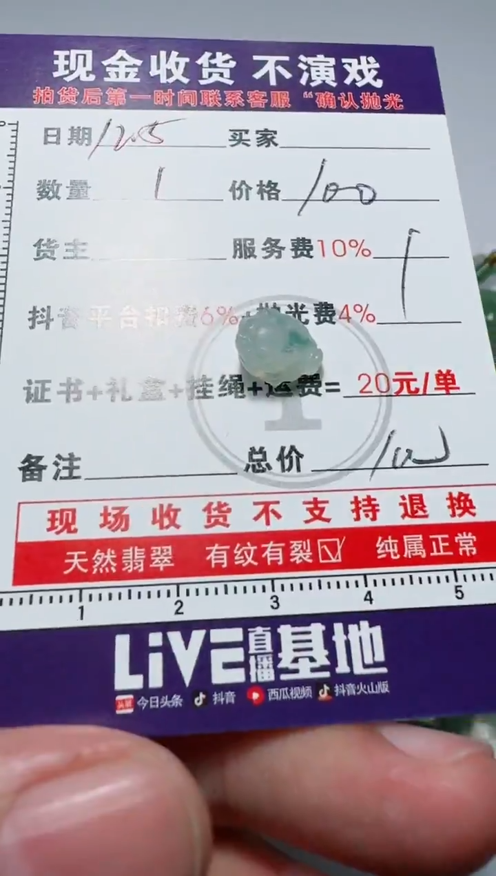 未镶嵌定制翡翠默111111111111