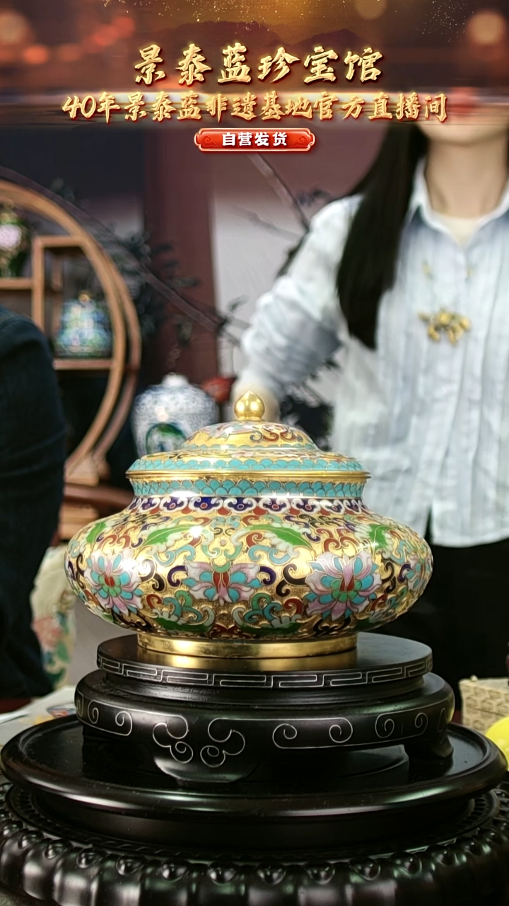 非遗 景泰蓝金地赏罐