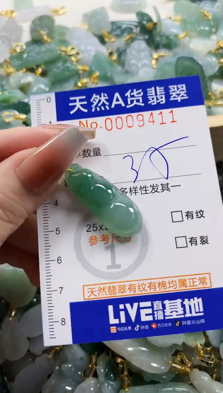 颈饰未镶嵌翡翠我****客天然A货翡翠