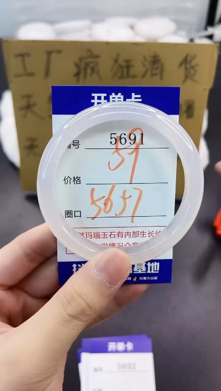 手镯玛瑙/玉髓未镶嵌5691