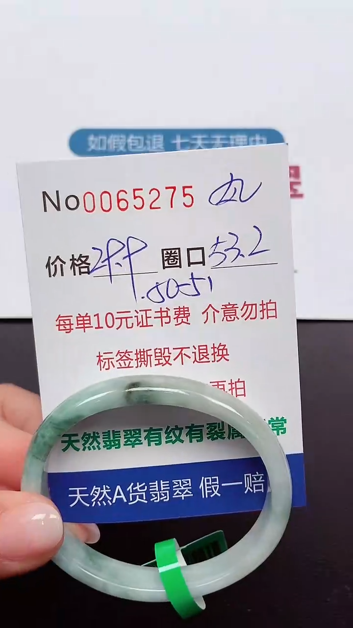 【闪购商品】翡翠手镯未镶嵌 0065275