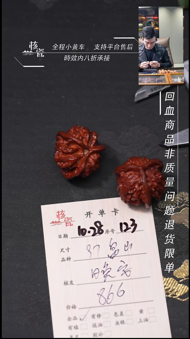 把件文玩核桃晚*37盘山三棱123