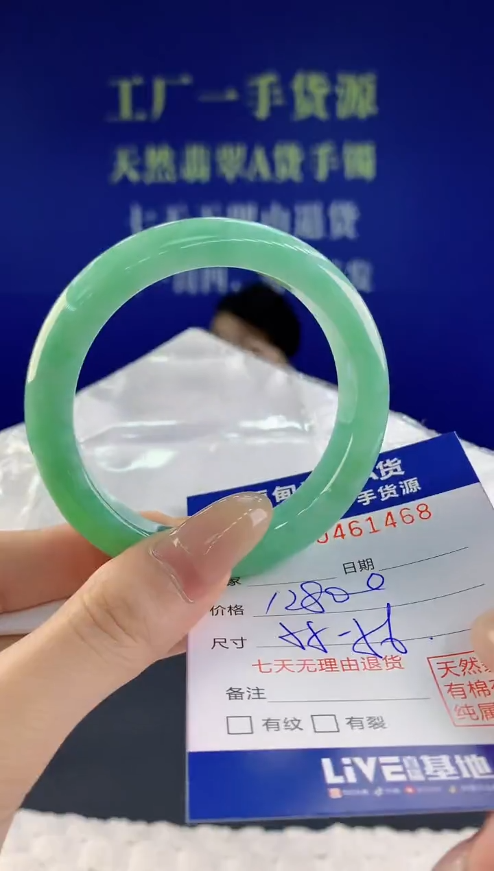 【闪购商品】翡翠手镯未镶嵌天然A货翡翠68