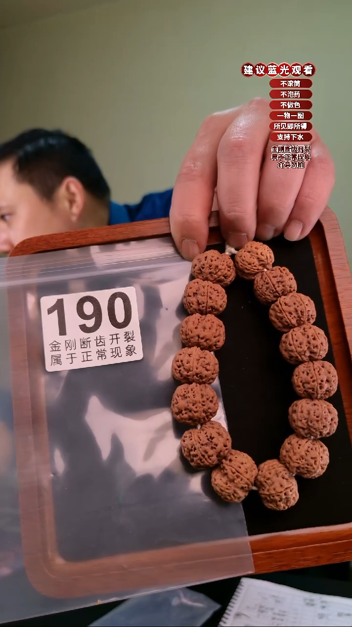 【闪购商品】金刚菩提手串龙吟22-6瓣