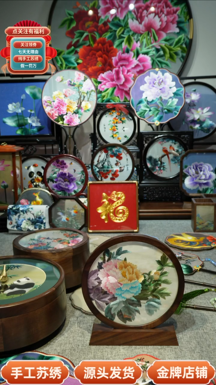 【闪购商品】刺绣纯手工苏绣双面绣