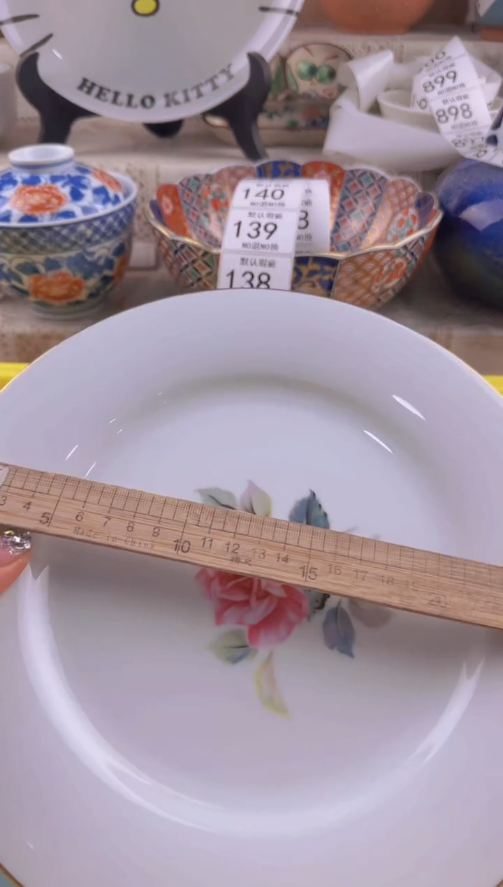 132默认微瑕，满20元包邮