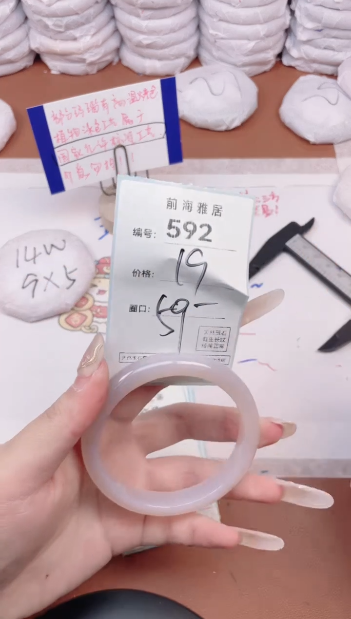 【闪购商品】玛瑙/玉髓手镯未镶嵌592