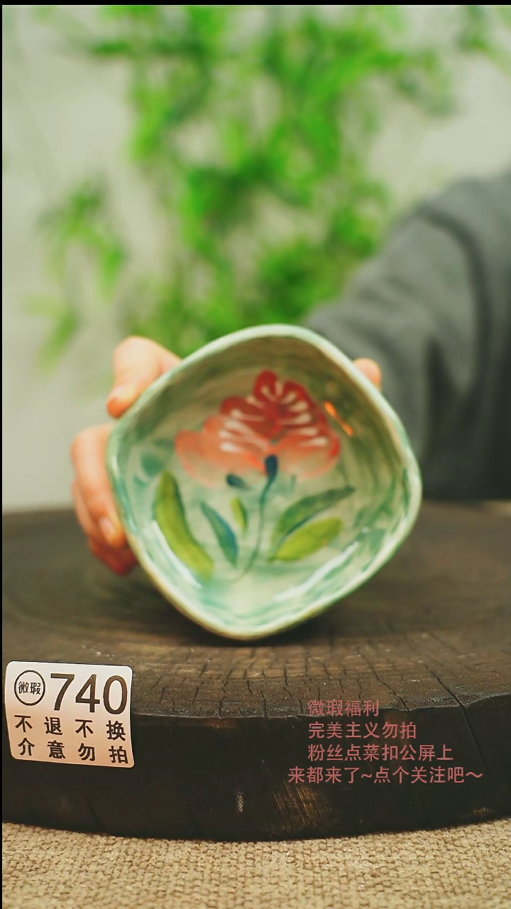 【闪购商品】微瑕景德镇手工手绘740