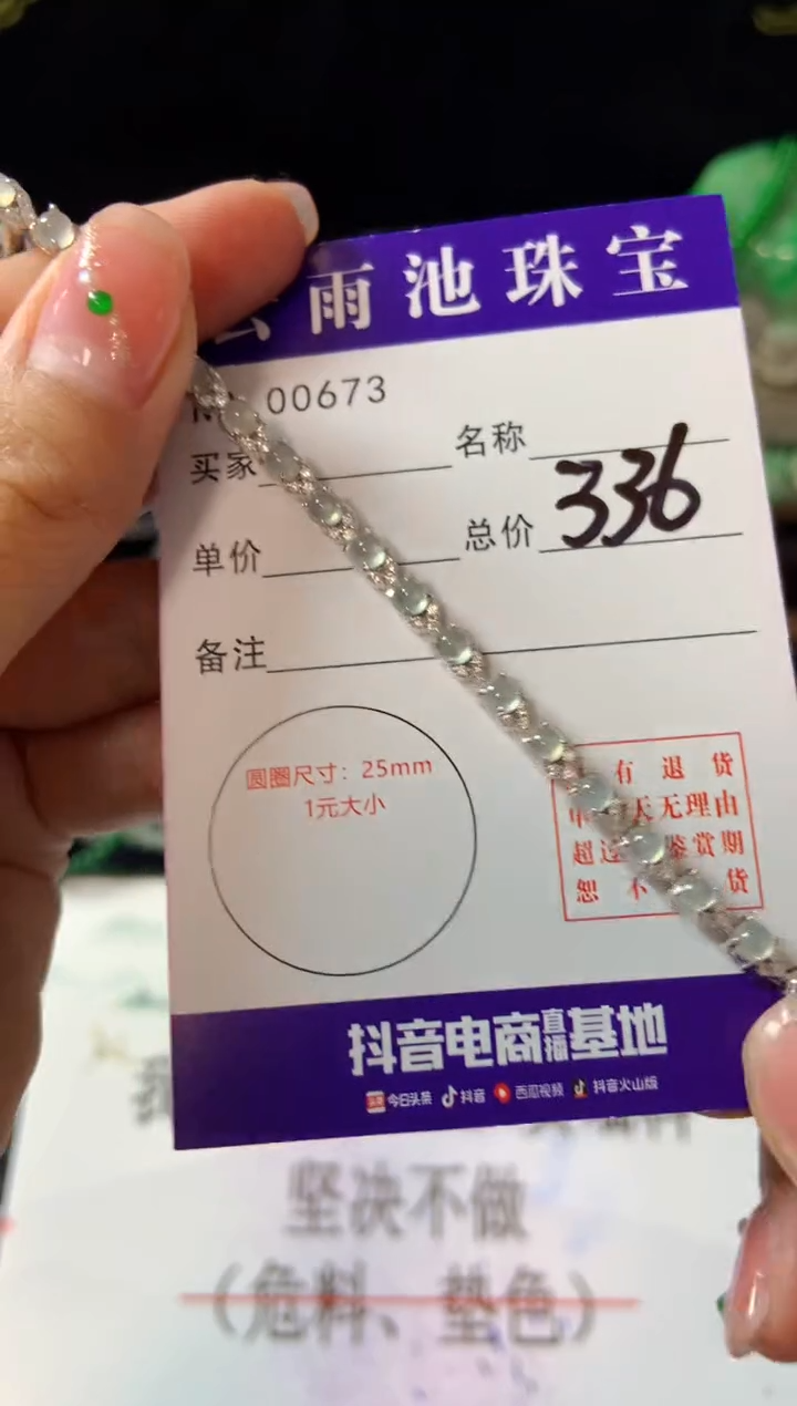 【闪购商品】翡翠手链银S925镶嵌翡翠