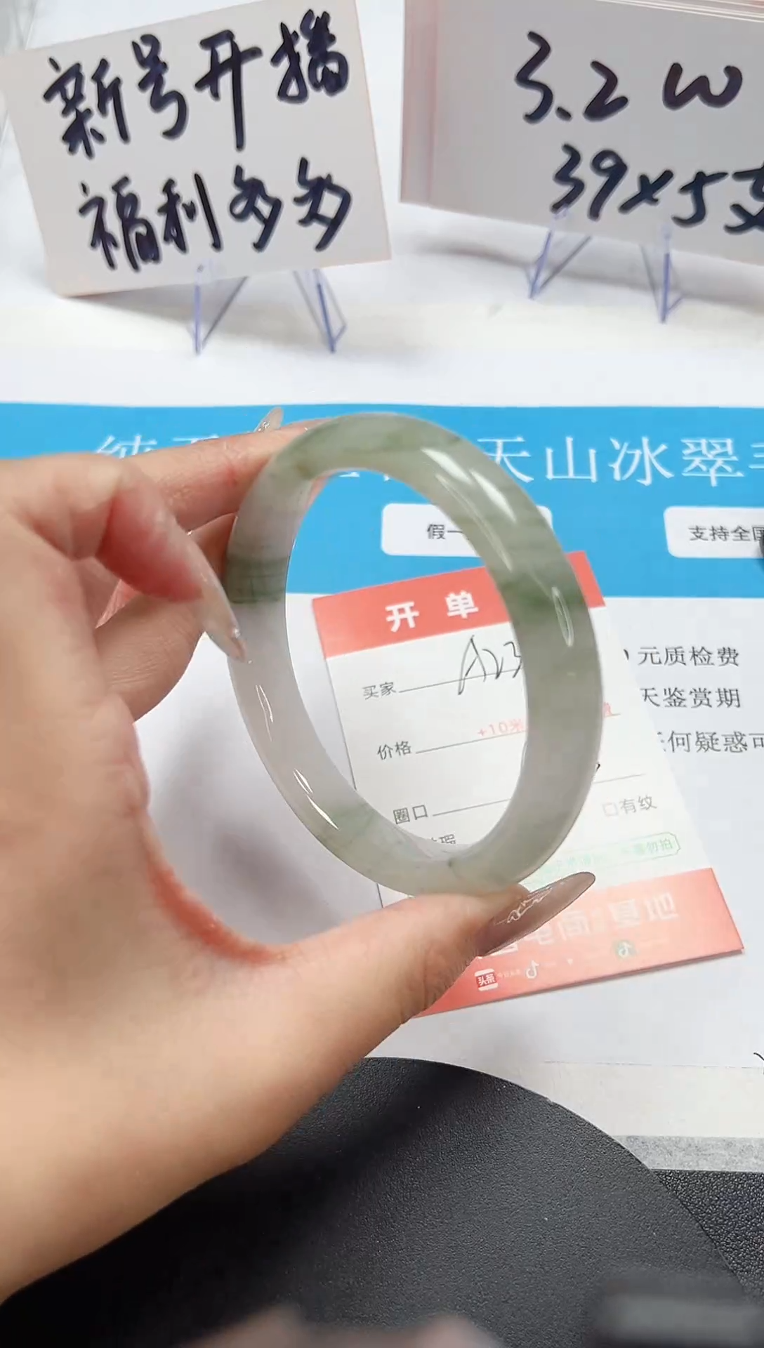 【闪购商品】石英质玉手镯未镶嵌A237-64.5