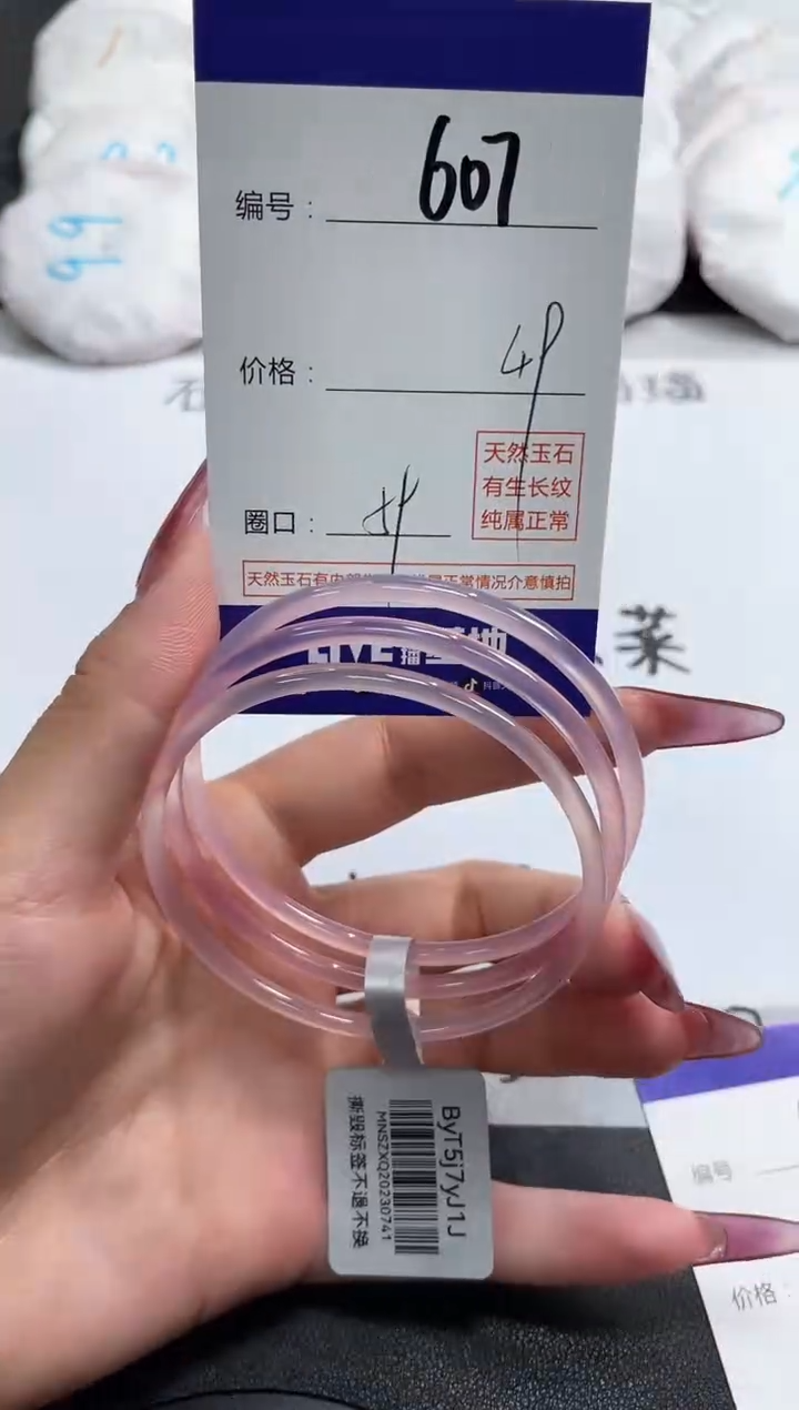 【闪购商品】玛瑙/玉髓手镯未镶嵌607